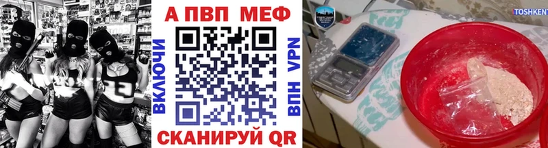 A PVP Crystall Купить закладки Алексеевка