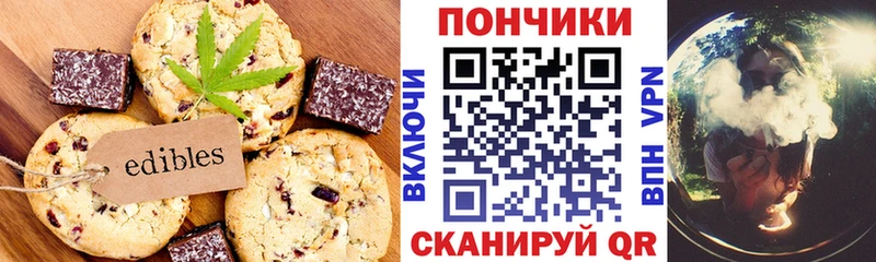 Купить закладки  Алексеевка  Печенье с ТГК марихуана 