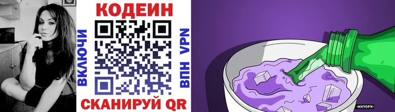Купить закладки  Алексеевка  Codein Purple Drank 