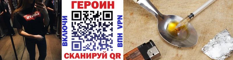 Купить  Алексеевка  ГЕРОИН VHQ 
