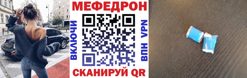 МЯУ-МЯУ VHQ  Купить закладки  Алексеевка 