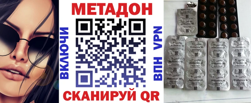 Купить закладки Алексеевка Метадон methadone