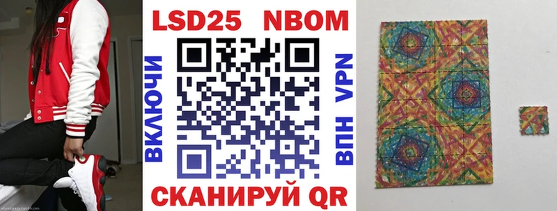 Марки N-bome 1,5мг Купить где Алексеевка